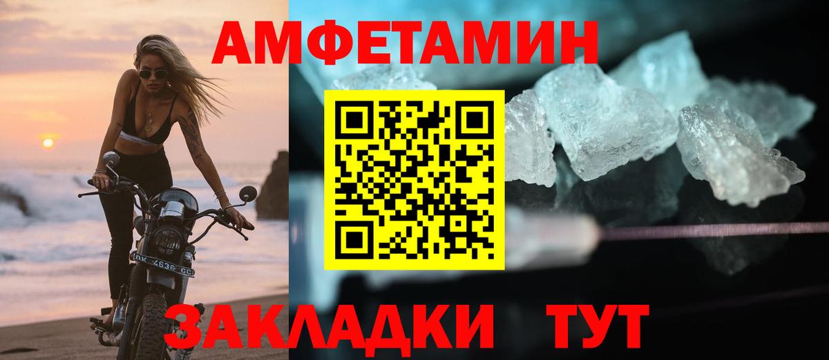 Амфетамин Premium Дербент