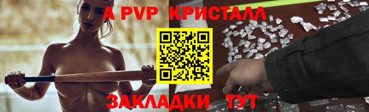 A PVP СК Дербент