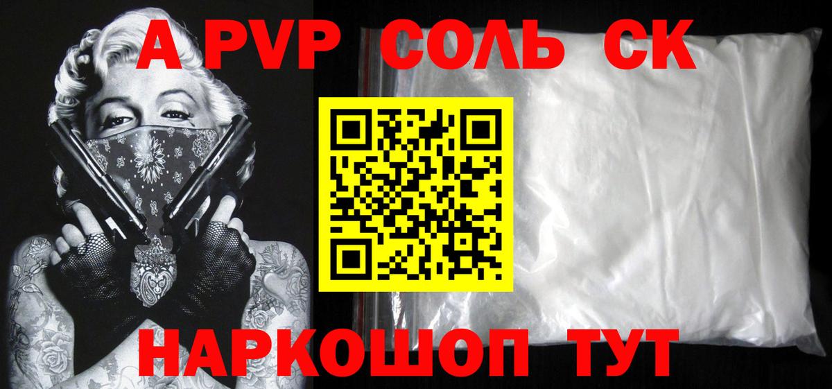APVP СК КРИС  A-PVP СК  Вход с VPN  Дербент 