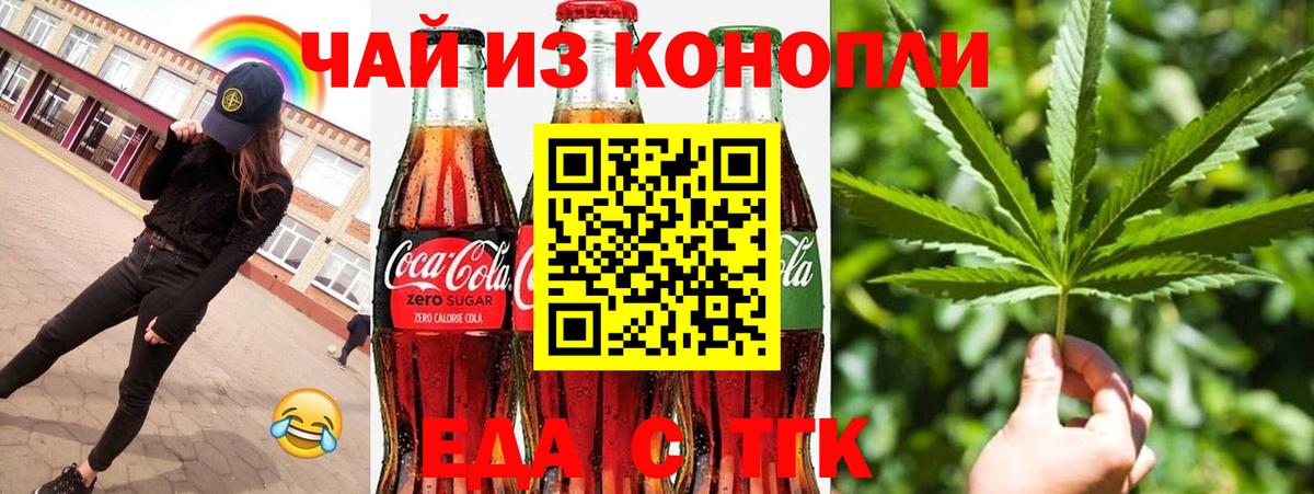Canna-Cookies конопля  Вход с VPN  Дербент 
