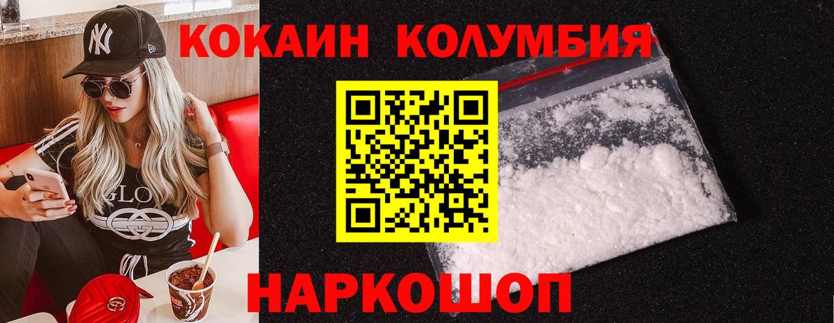 КОКАИН  Вход с VPN  Дербент  Cocaine VHQ  КОКАИН Перу 