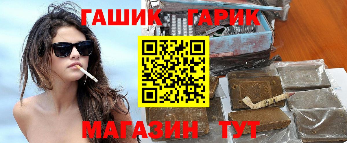 магазин продажи   ГАШИШ гарик  ГАШИШ индика сатива  Вход с VPN  Дербент 