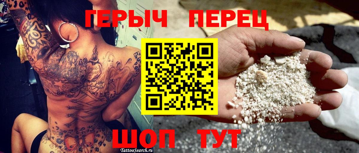 ГЕРОИН герыч Дербент