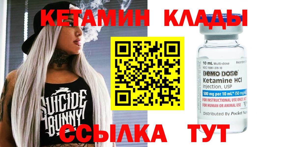 КЕТАМИН ketamine Дербент