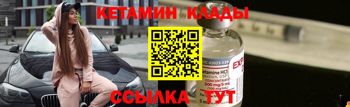 Кетамин ketamine  Кетамин ketamine  Дербент  маркетплейс формула  Вход с VPN 