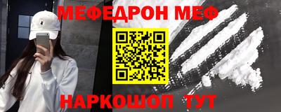 меф Балашиха