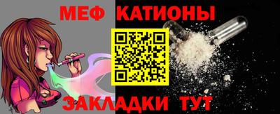 меф Балашиха
