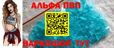 Альфа ПВП Балаково