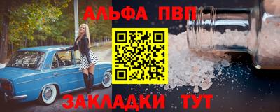 Альфа ПВП Балаково