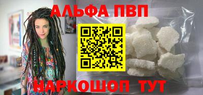 Альфа ПВП Балахна