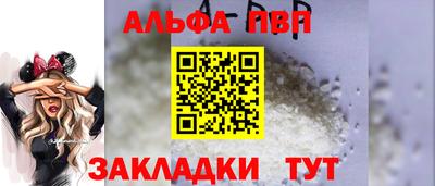 Альфа ПВП Балаково