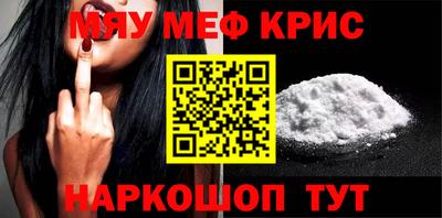 меф Балашиха