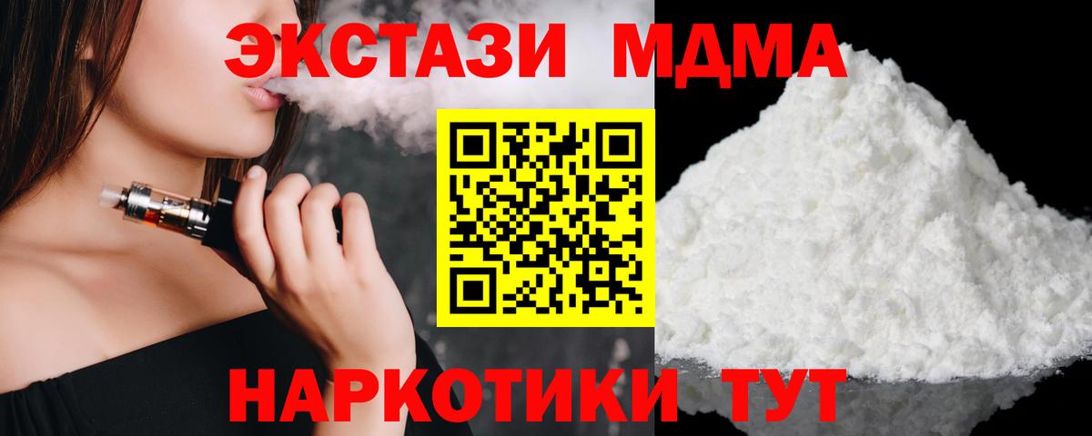 МДМА Molly  МДМА  Дербент  МДМА Molly  Вход с VPN 