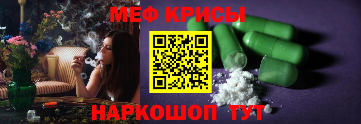МЕФ мяу мяу  Мефедрон  Дербент  Вход с VPN  Мефедрон мука 