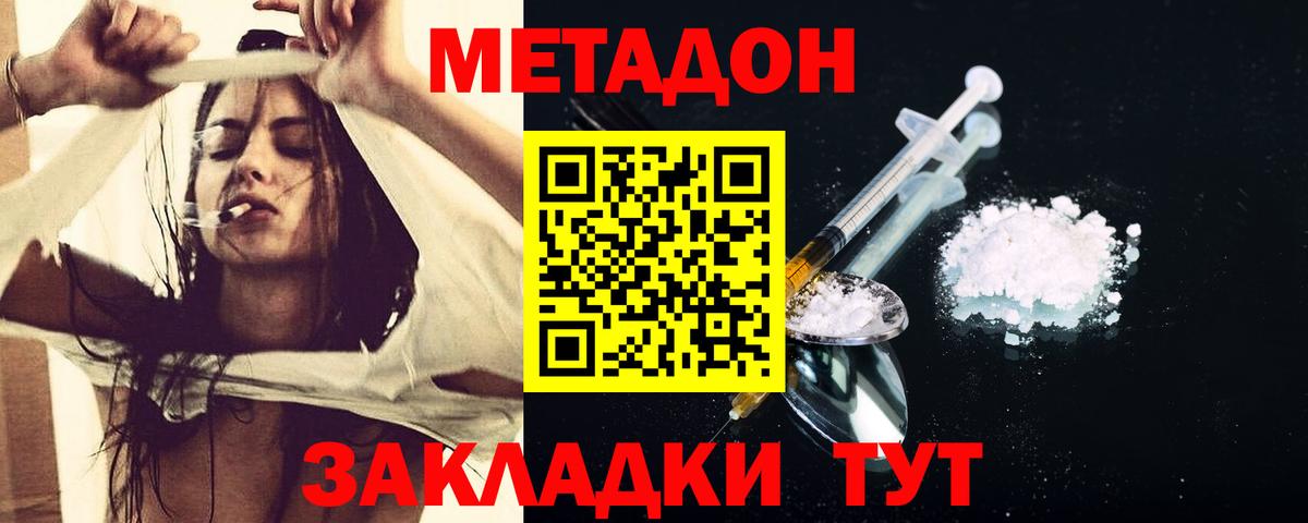 Дербент  Метадон мёд  Вход с VPN 