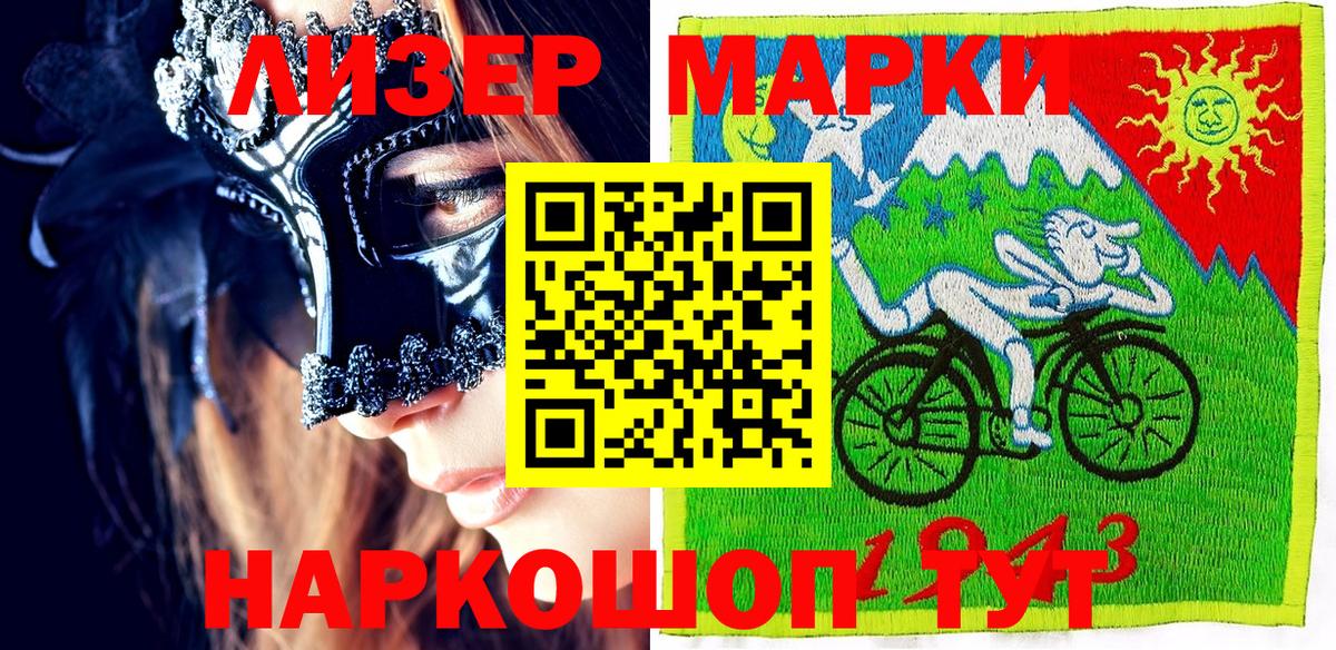 Наркотические марки 1,8мг  Вход с VPN  Дербент  Наркотические марки 1,8мг 