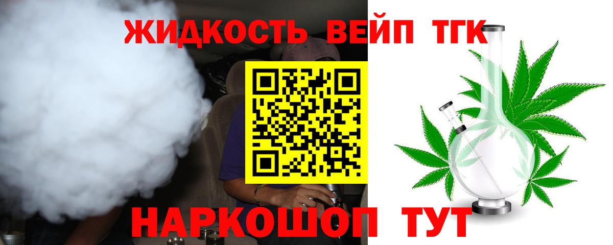 ТГК вейп с тгк  Дистиллят ТГК THC oil  Дербент  Вход с VPN 
